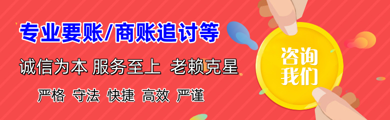 四方追账公司