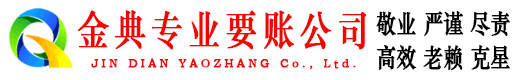 四方追账公司
